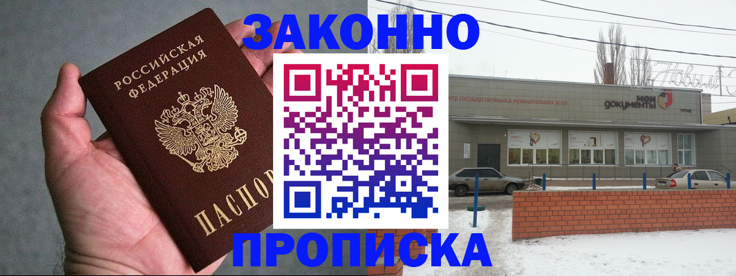 временная регистрация в квартире в Ставропольском крае