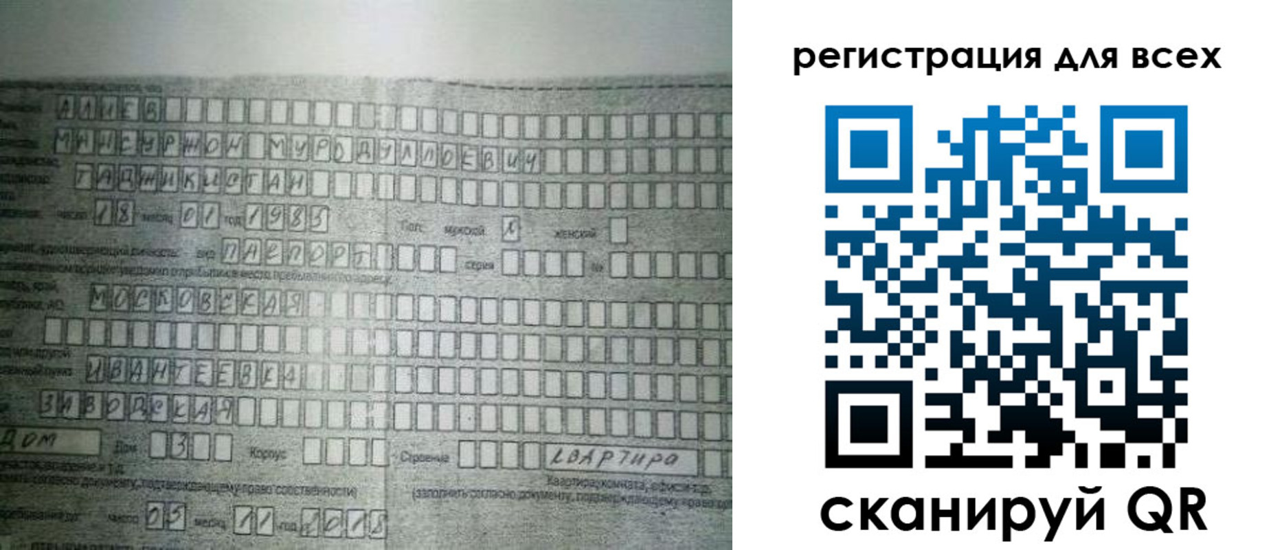 где прописаться в Ставропольском крае