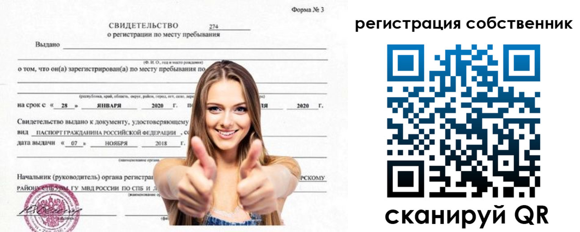 временная регистрация законно в Ставропольском крае