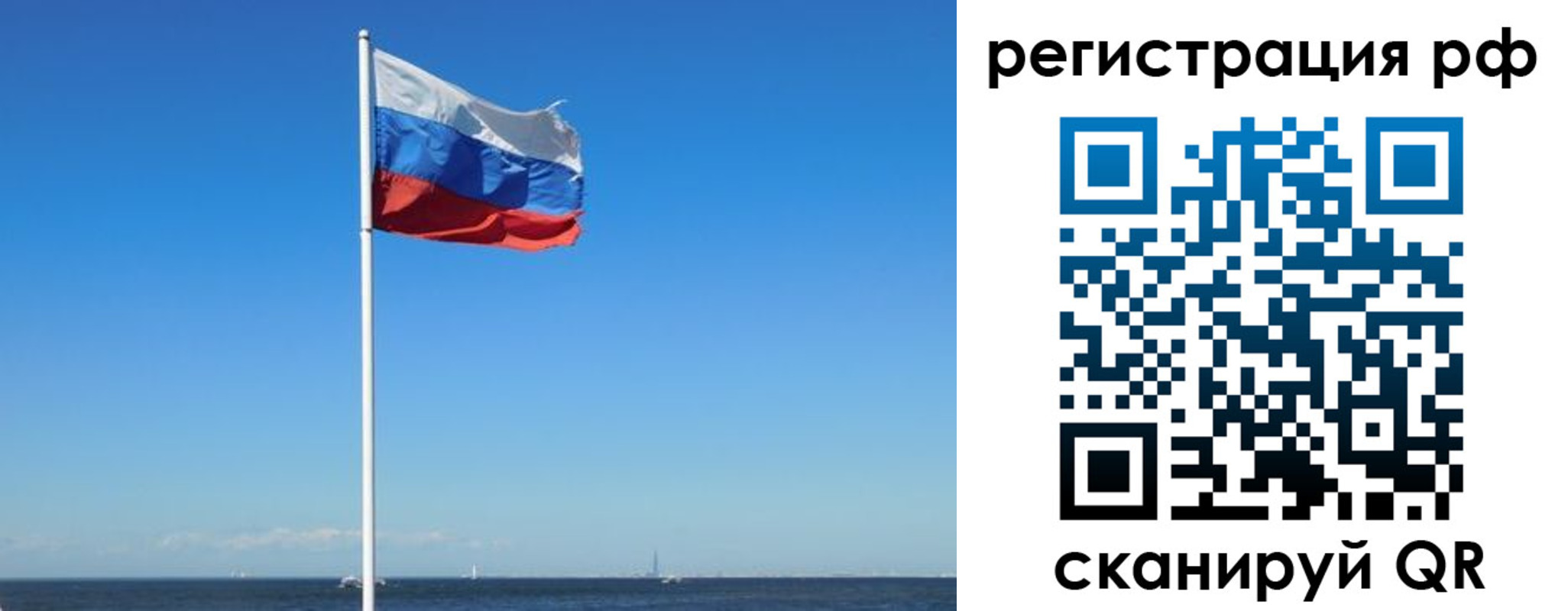 временная регистрация для школы в Ставропольском крае