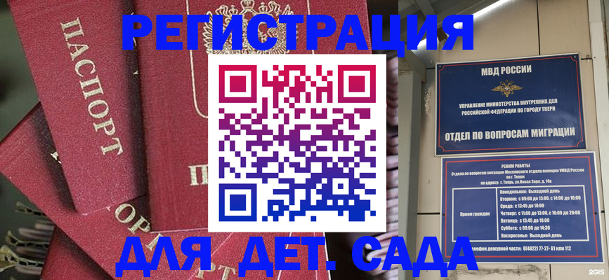 временная прописка в Ставропольском крае