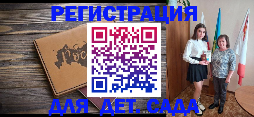 временная регистрация надежно в Ставропольском крае