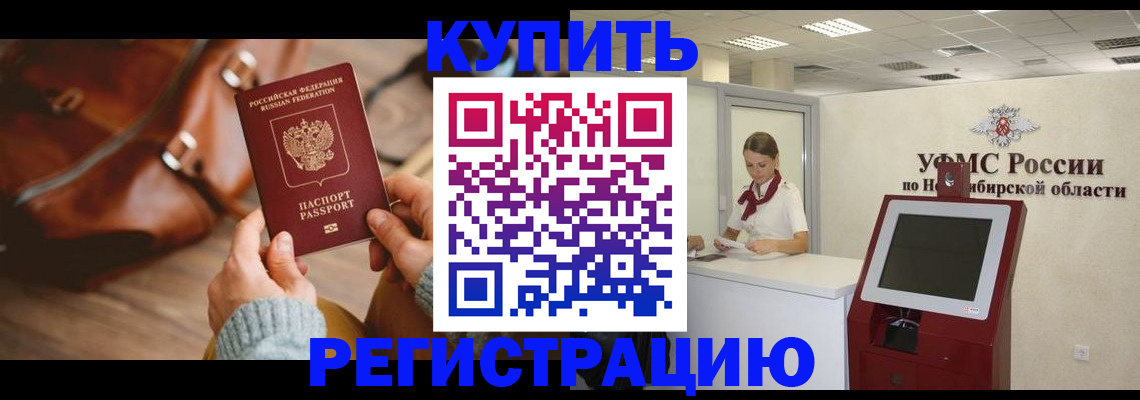 прописка иностранных граждан в Ставропольском крае