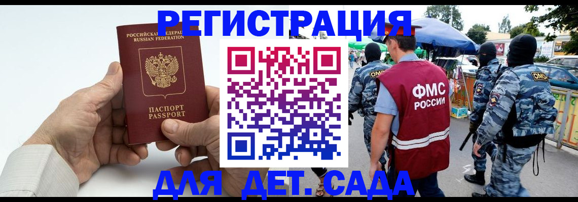 прописка иностранных граждан в Ставропольском крае