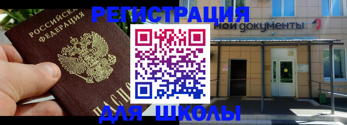 прописка в Ставропольском крае