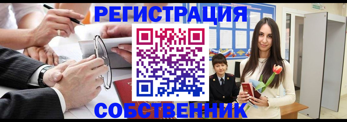 временная регистрация для школы в Ставропольском крае